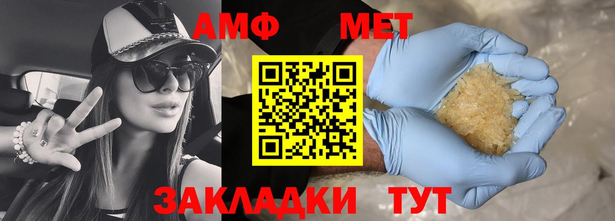 Чита  Amphetamine Розовый  АМФЕТАМИН  Вход с VPN 