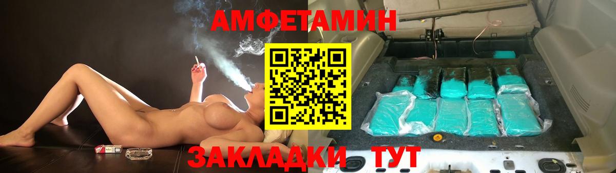Amphetamine Premium Чита