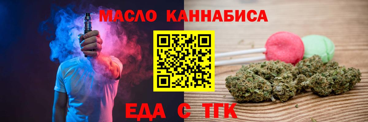 Чита  Печенье с ТГК марихуана  Вход с VPN 