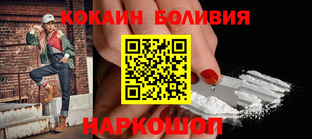 Cocaine Перу  Кокаин Перу  Вход с VPN  наркошоп  Чита 