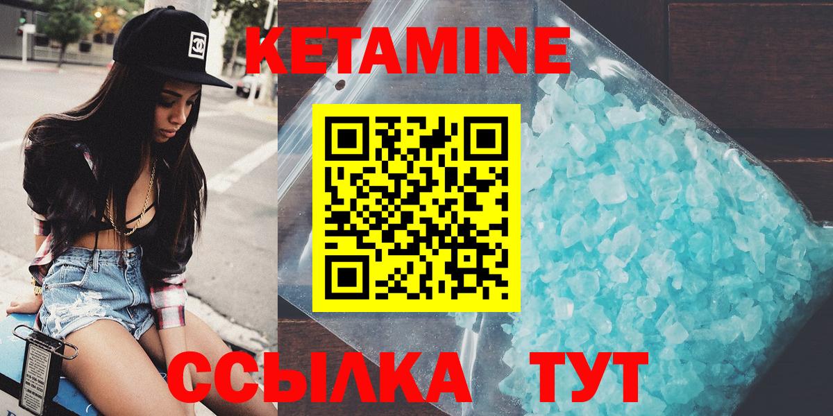 Чита  Кетамин ketamine  mega маркетплейс  КЕТАМИН VHQ  Вход с VPN 