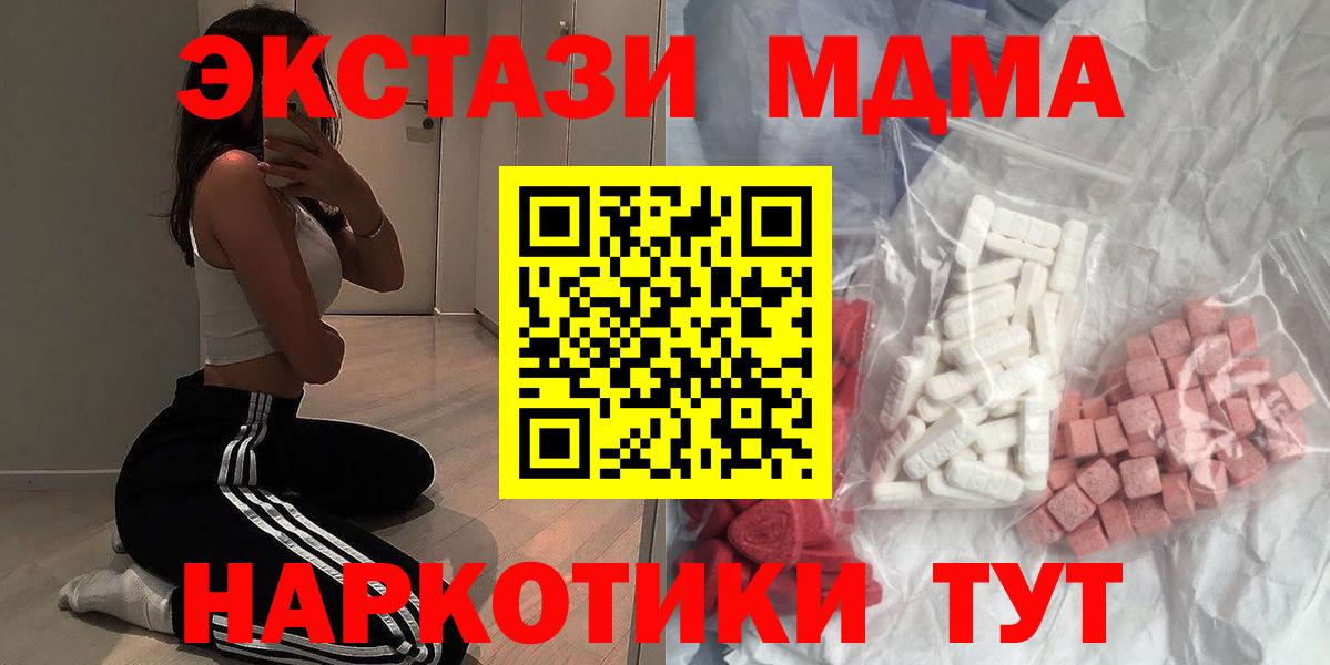 Чита  МДМА кристаллы  Вход с VPN  МДМА  МДМА Molly 