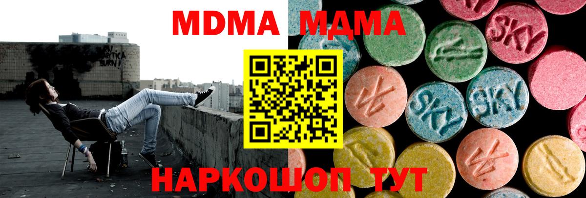 MDMA  Вход с VPN  АМФЕТАМИН кристаллы  МЕФ   Канабис  Чита  ГАШИШ 