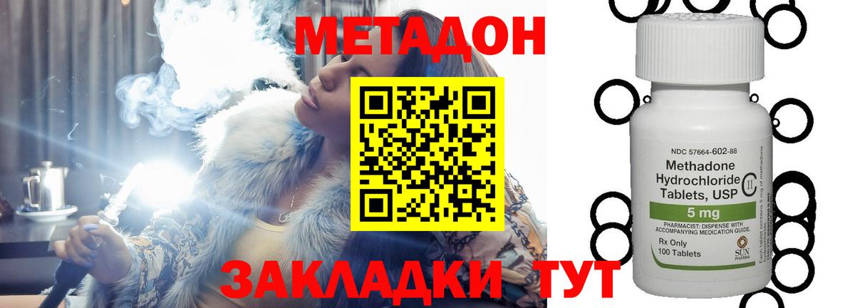 МЕТАДОН VHQ Чита