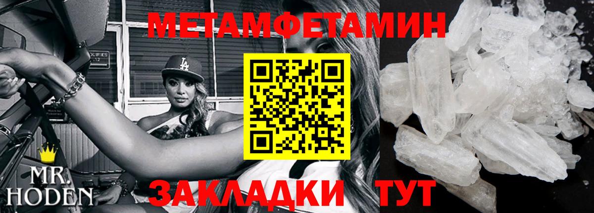МЕТАМФЕТАМИН мет Чита