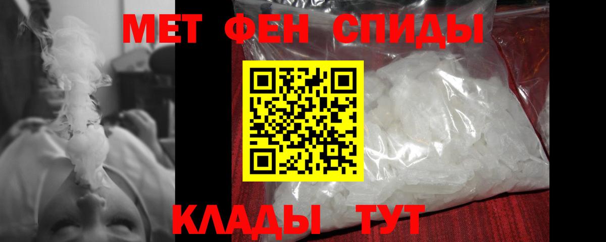 Метамфетамин  Первитин мет  Вход с VPN  Чита 