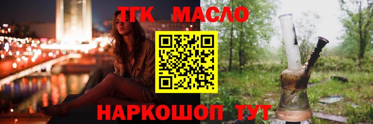 Дистиллят ТГК гашишное масло Чита