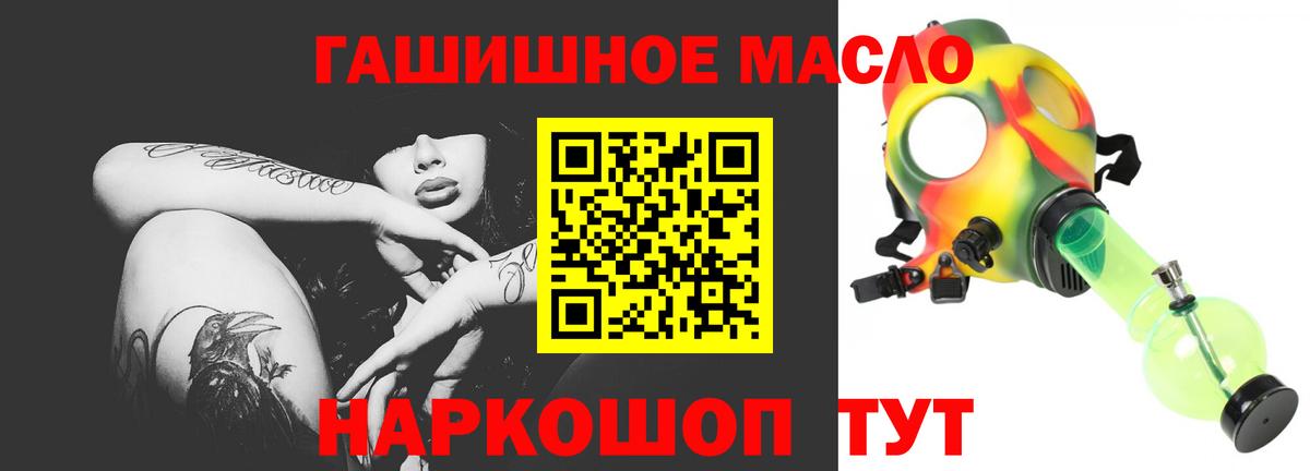 Дистиллят ТГК гашишное масло  Вход с VPN  Чита  ТГК вейп 