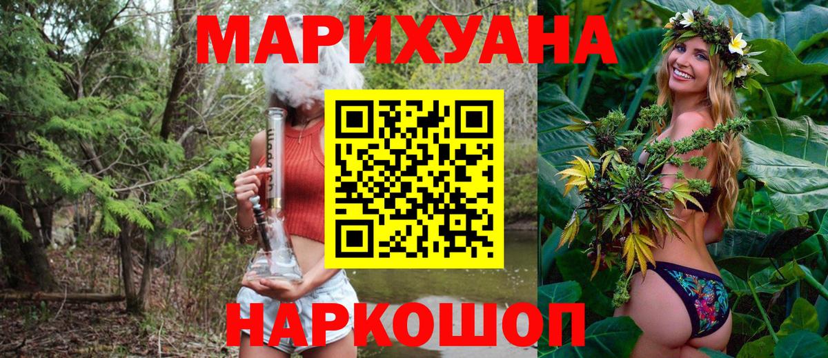Канабис тримм  Марихуана AK-47  МАРИХУАНА Bruce Banner  Вход с VPN  Чита 